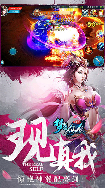 梦想仙侠0.1折版本
