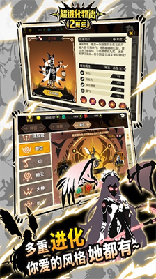 超进化物语免登录破解版