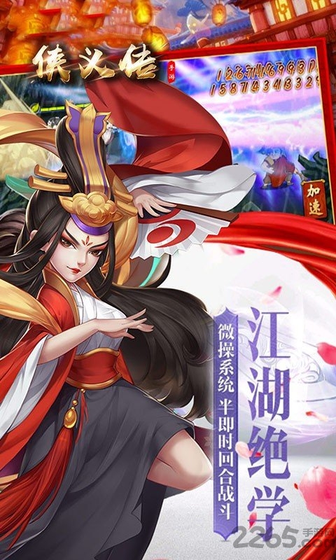 侠义传变态版