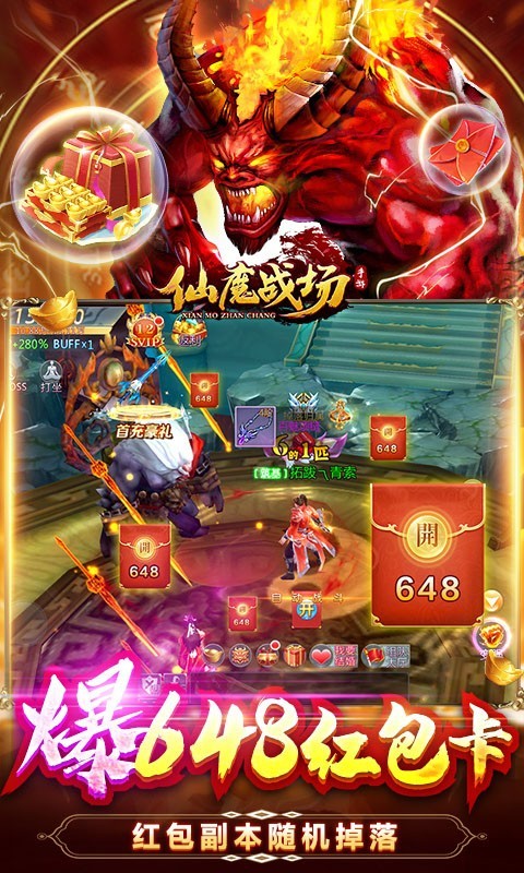 仙魔战场ios