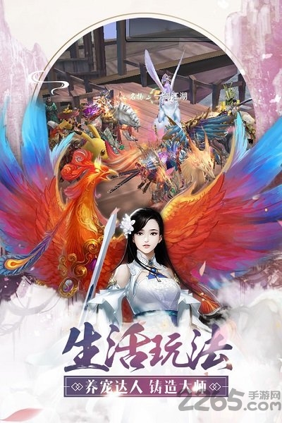 风云第一剑最新版