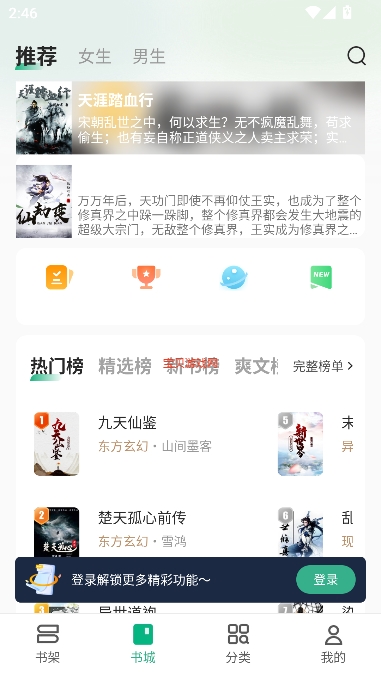觅乐小说官方最新版
