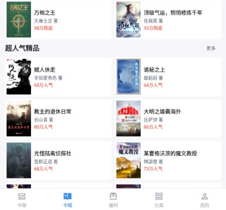 得道免费小说3