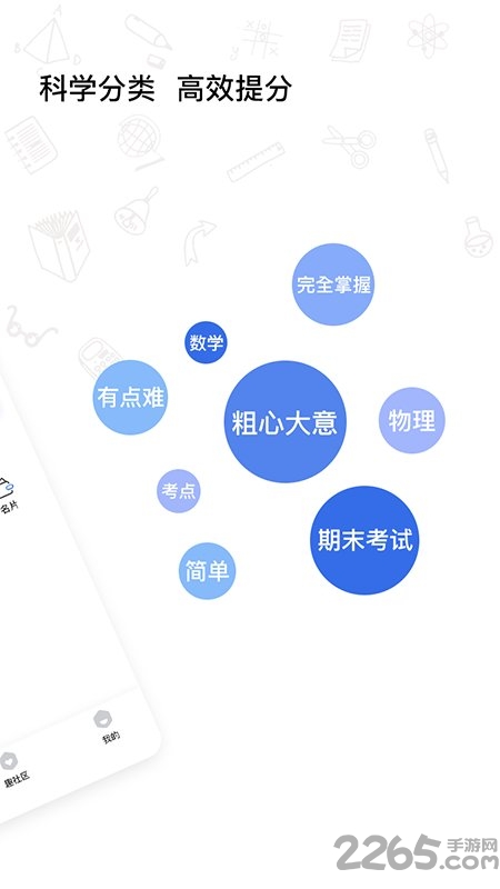 趣优比app