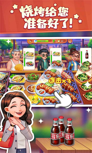 美食小当家华为版