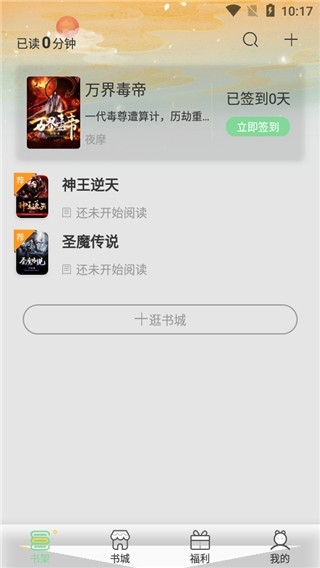 青桔免费小说app手机版