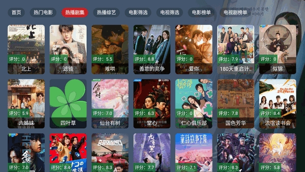 四叶草TV电视版最新版
