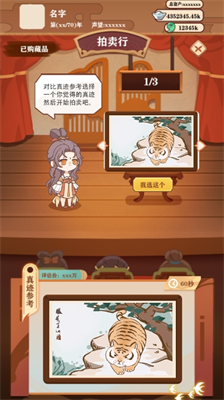 唐朝人生破解版内置菜单
