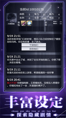穿越诸天异世轮回破解版折相思