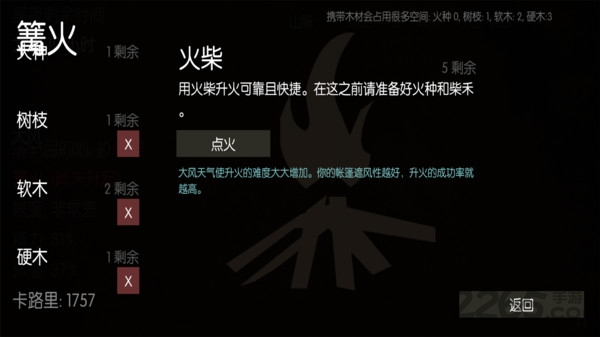 野外荒岛求生破解版