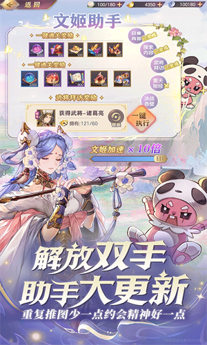 三国志幻想大陆小米服