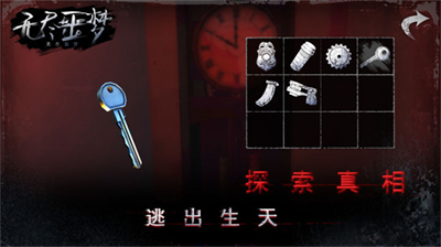 无尽噩梦无限金币版