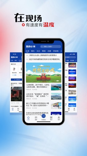 烟海e家app