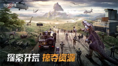 巨兽战场手游无限钻石破解版