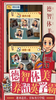 全民学霸内置mod修改器