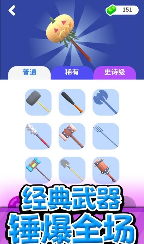 节奏狂欢大派对手游