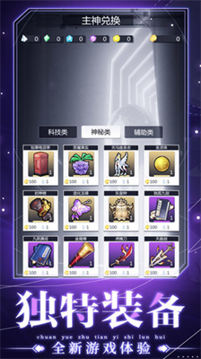 穿越诸天异世轮回破解版折相思