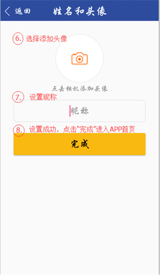 怎么注册配图4