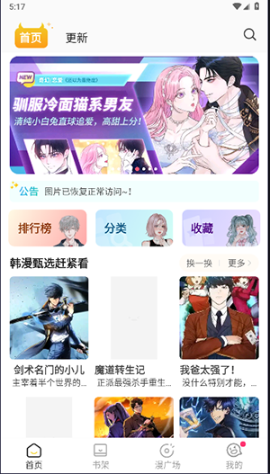 小丸子漫画正式版