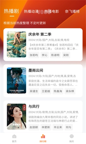 追剧达人免费