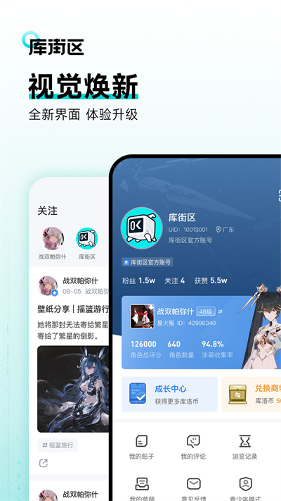 库洛游戏社区