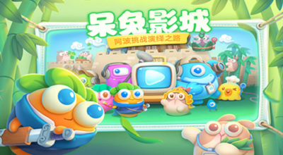 保卫萝卜4破解版