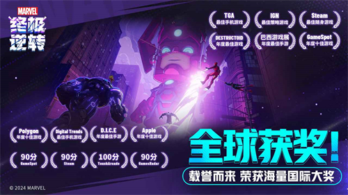 漫威终极逆转安卓版