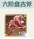 跑跑西游0.05折版武器介绍配图2