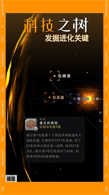 从细胞到奇点无限达尔文元素版