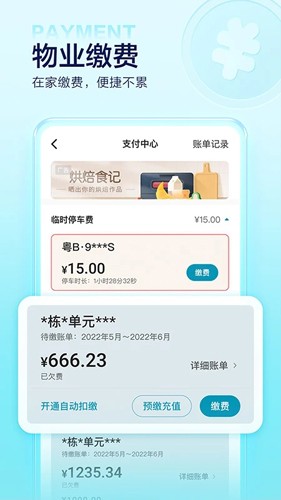 住这儿app官方版