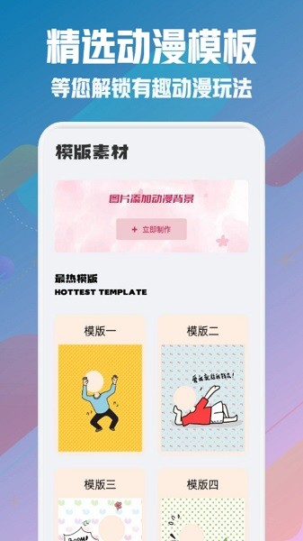 风车动漫壁纸官方最新版
