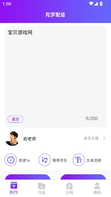 陀罗配音官方最新版
