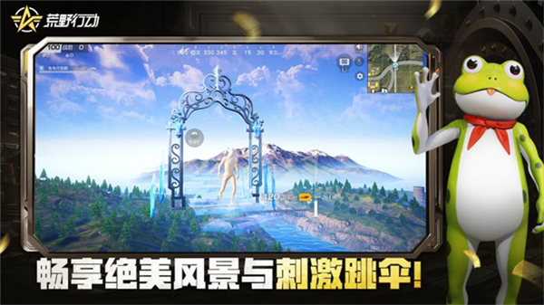 荒野行动华为版