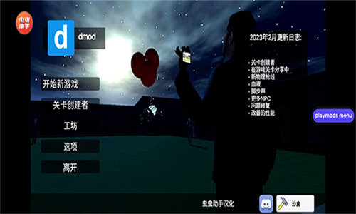 盖瑞模组移植版