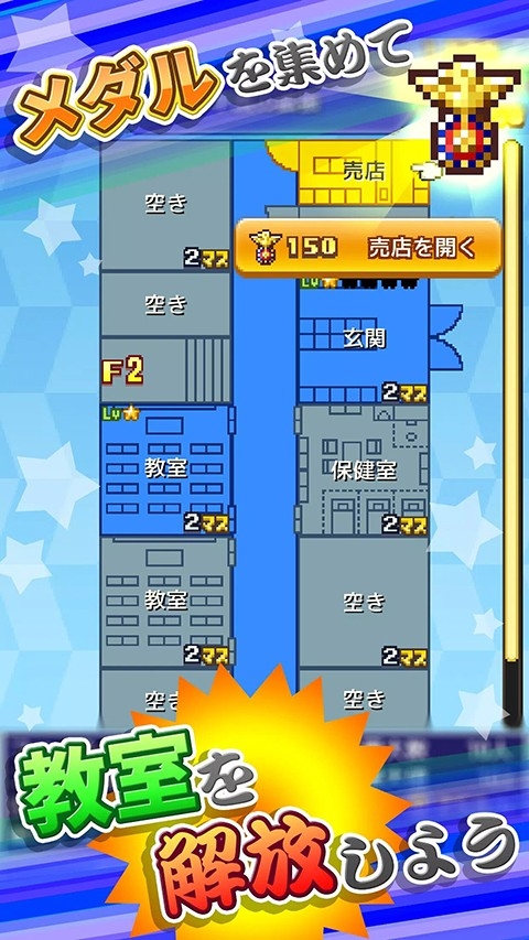放学别走手游安卓版