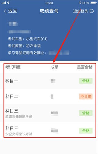 驾考宝典2026最新版