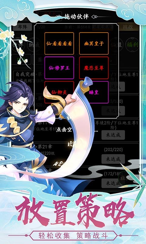 剑气除魔八门神器版