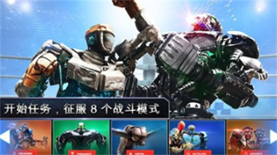 铁甲钢拳游戏破解版不用登录