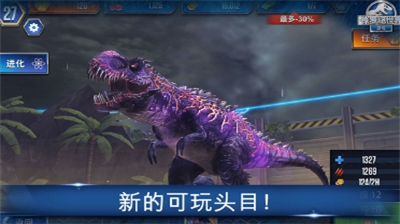侏罗纪世界内购破解版