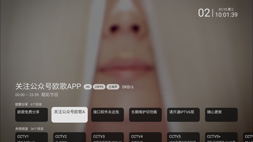 欧歌电视app最新版