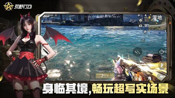 荒野行动华为版
