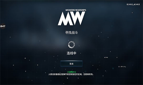 现代战舰小米版
