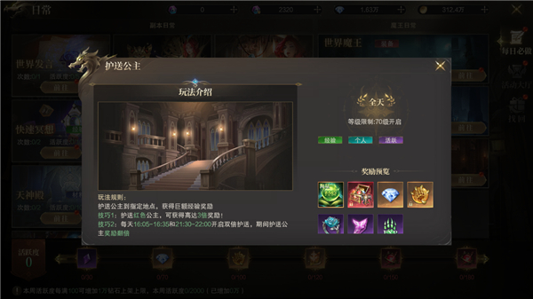玩法攻略配图2