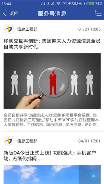 移动中天安卓最新版