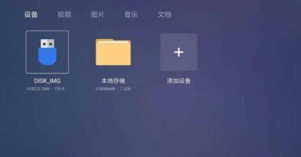 电视家5·0永久免费版