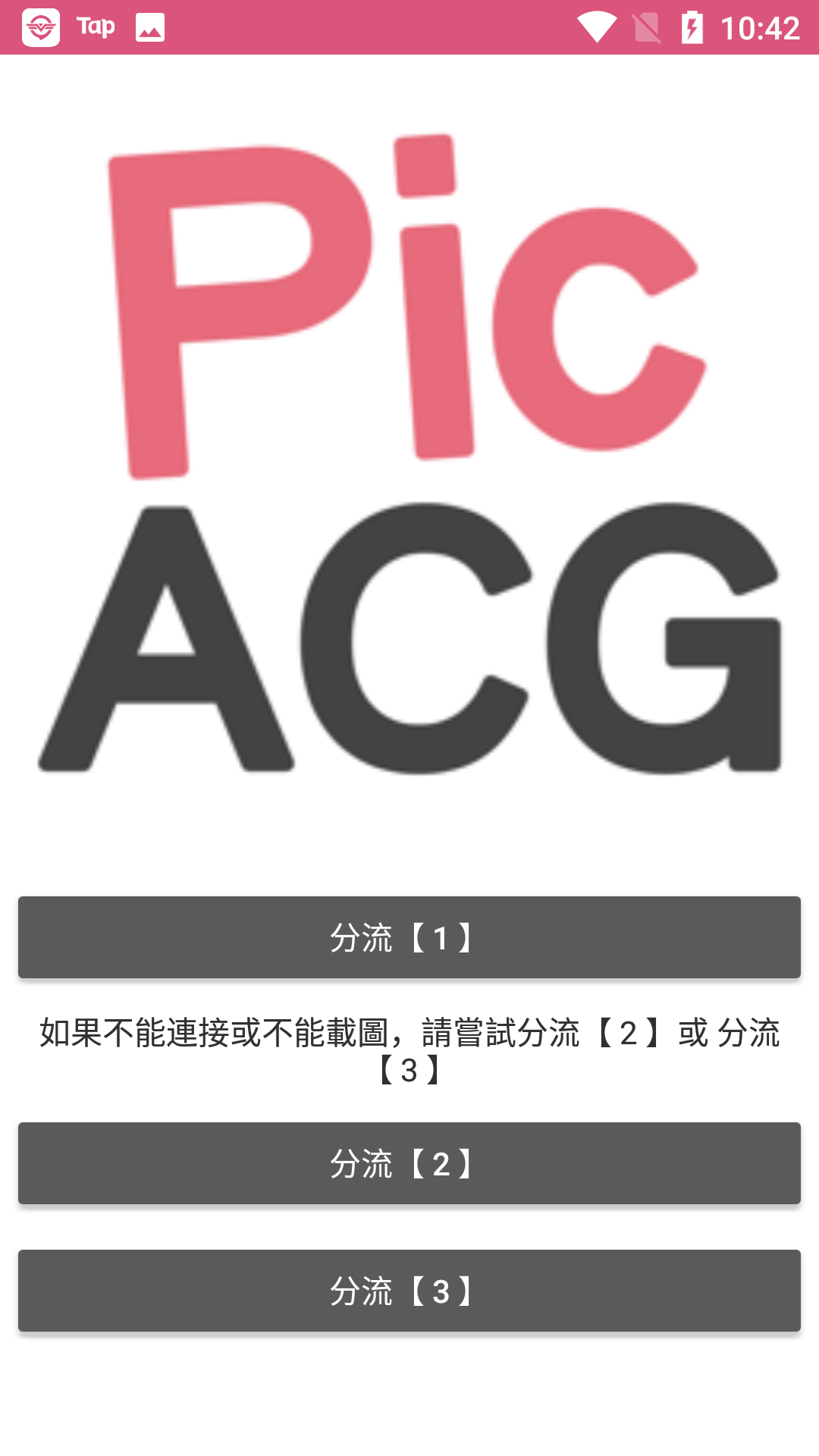 PICACG漫画最新版