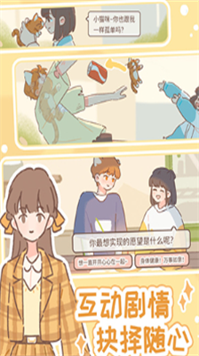 遇见你的猫免登录免实名认证版