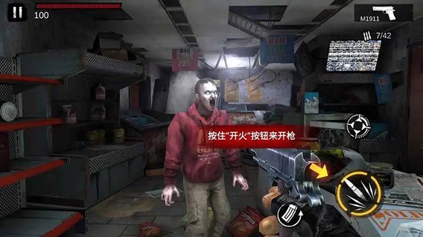 僵尸前线3D中文版