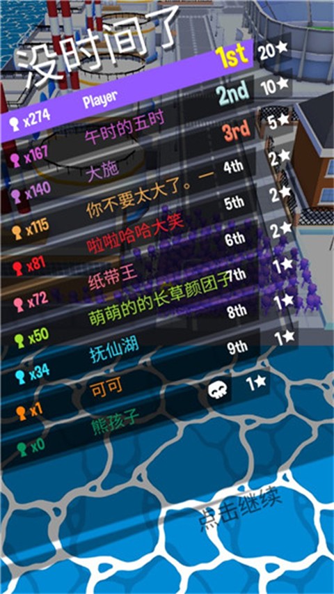 拥挤城市免费版
