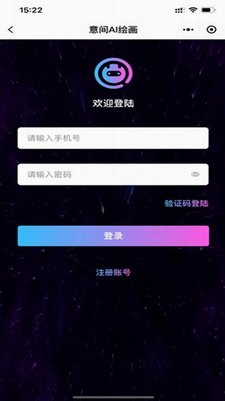 意间ai绘画app